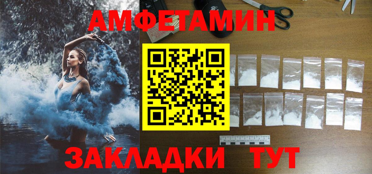 Ханты-Мансийск  Амфетамин  Вход с VPN  АМФ Розовый 