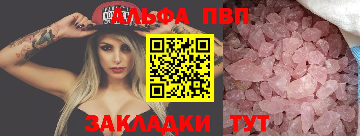 A-PVP Соль  Вход с VPN  А ПВП Соль  Ханты-Мансийск 
