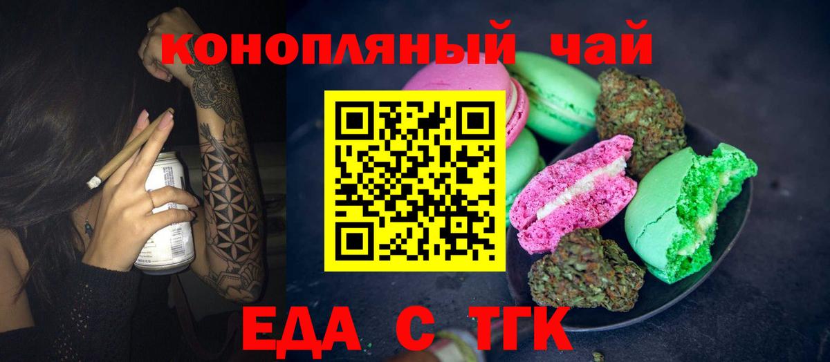 Ханты-Мансийск  Еда ТГК конопля  Вход с VPN 