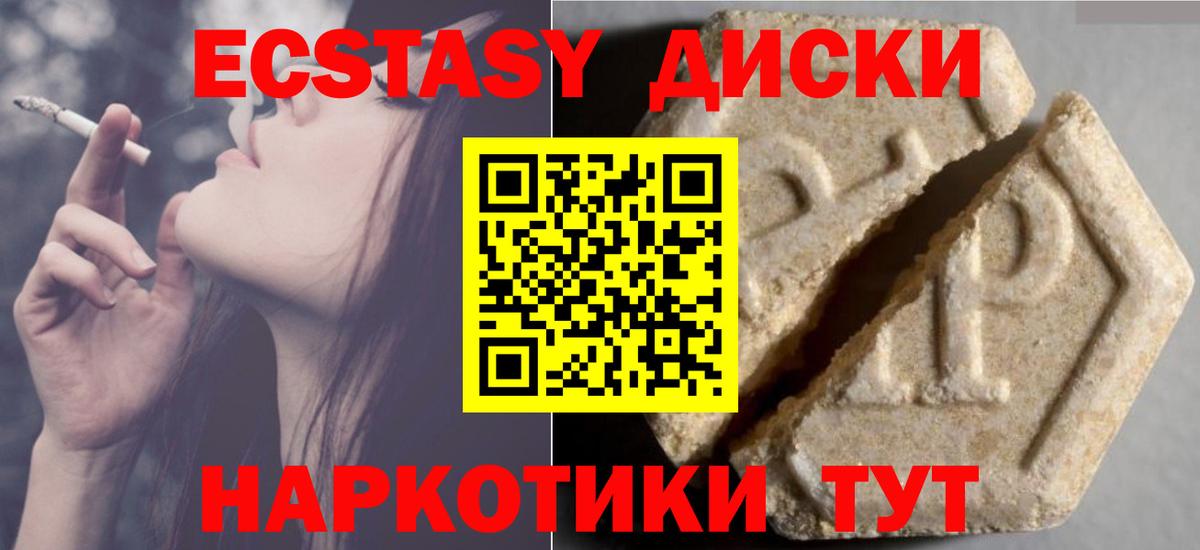 ЭКСТАЗИ VHQ  ЭКСТАЗИ  Вход с VPN  Ханты-Мансийск  Ecstasy Cube 