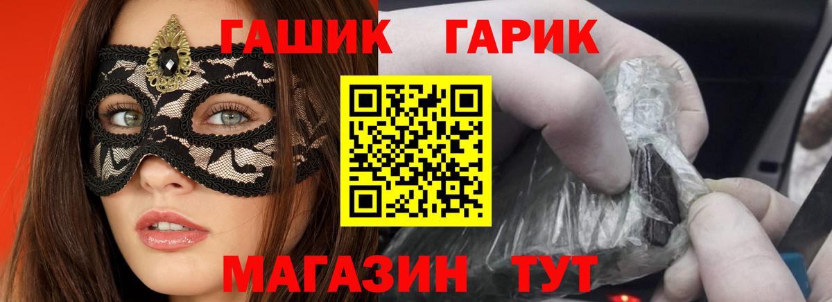 Гашиш гашик Ханты-Мансийск