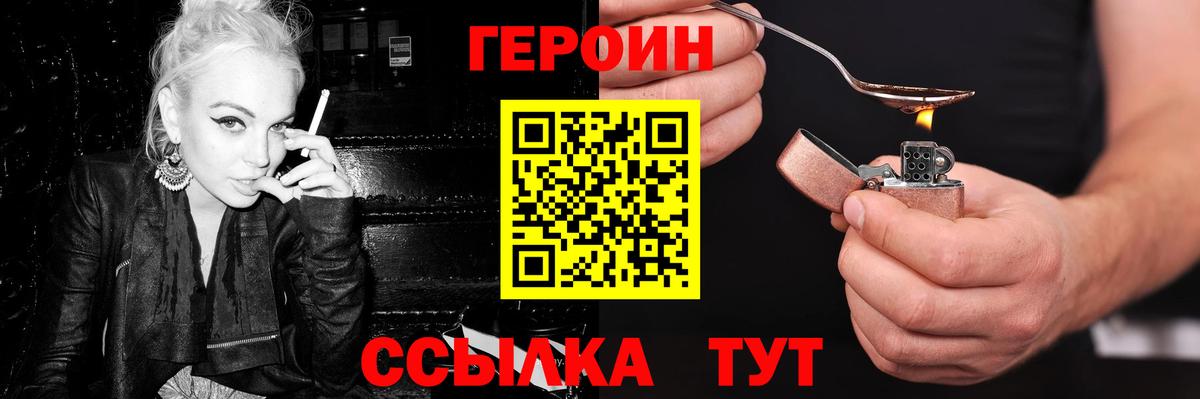 Ханты-Мансийск  ГЕРОИН Афган  Вход с VPN 
