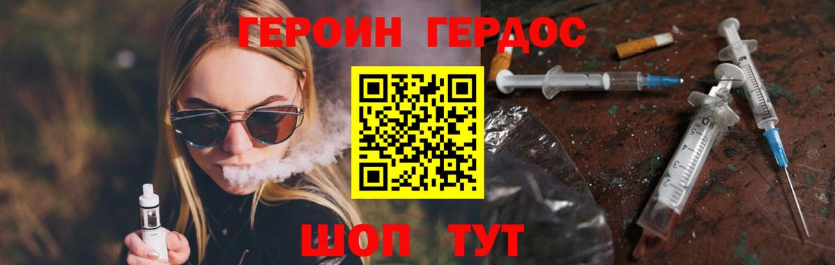 ГЕРОИН Афган Ханты-Мансийск
