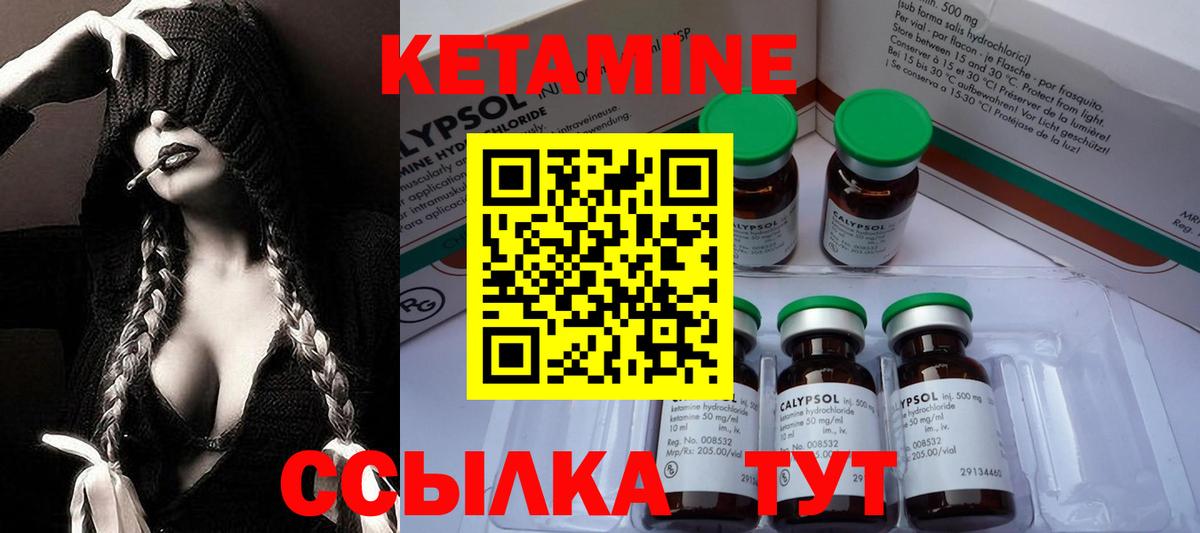 КЕТАМИН ketamine Ханты-Мансийск