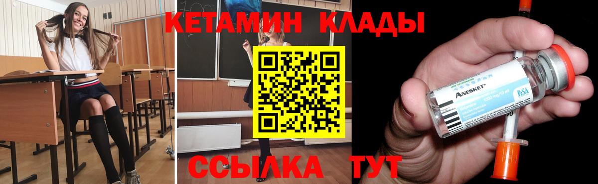 Ханты-Мансийск  Кетамин VHQ  Вход с VPN  Кетамин VHQ 