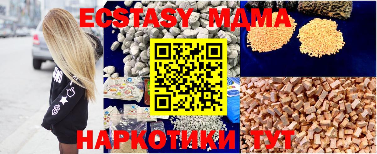 MDMA crystal  MDMA crystal  Вход с VPN  МДМА  Ханты-Мансийск 