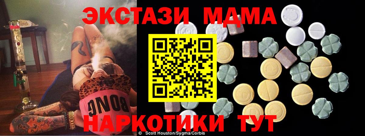 MDMA crystal Ханты-Мансийск