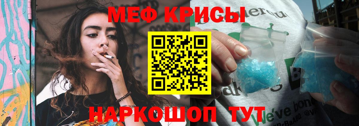 Мефедрон  Вход с VPN  Ханты-Мансийск  МЯУ-МЯУ кристаллы 