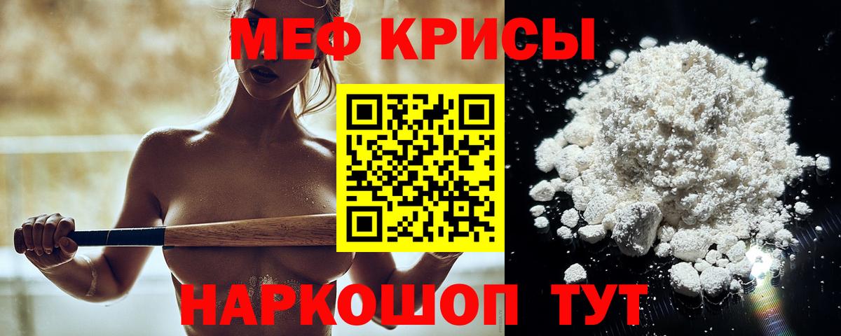 Мефедрон мука Ханты-Мансийск