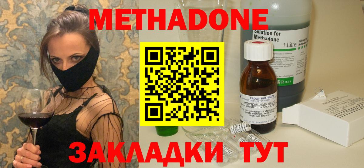 Метадон белоснежный Ханты-Мансийск