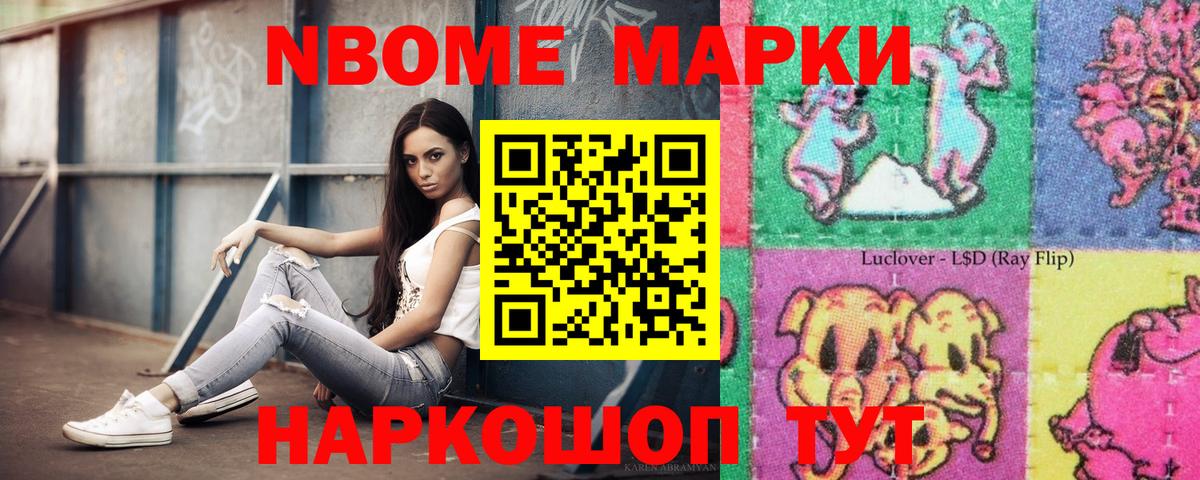 как найти   Вход с VPN  Ханты-Мансийск  Марки NBOMe 1,8мг 