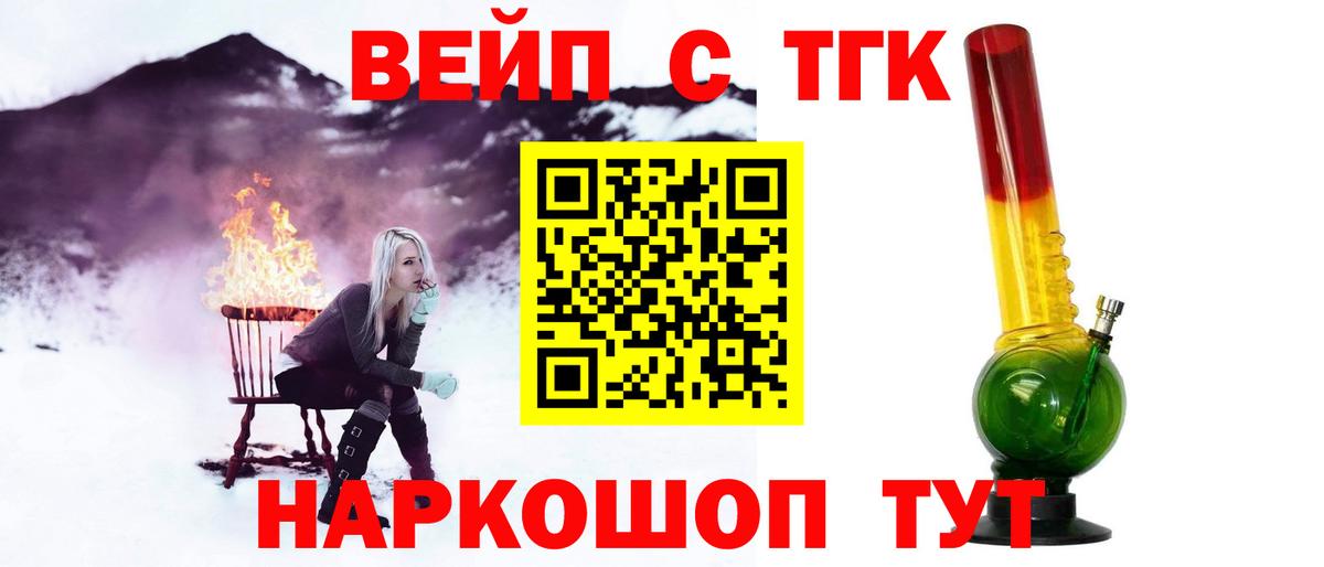 Дистиллят ТГК вейп с тгк Ханты-Мансийск