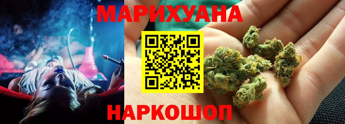 Марихуана AK-47 Ханты-Мансийск